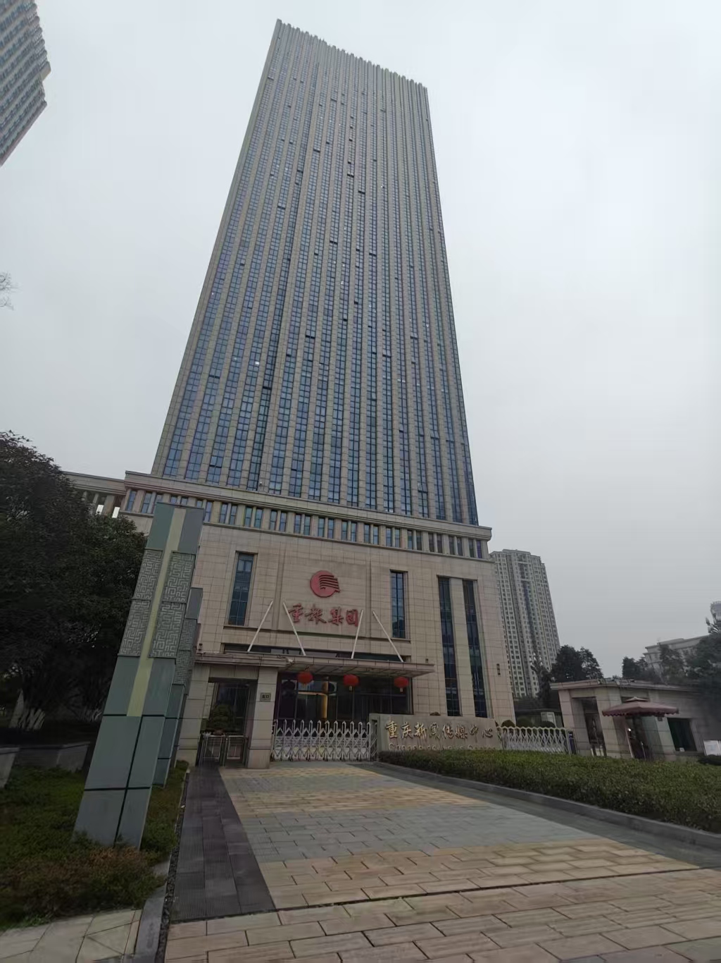 重庆日报报业集团实习